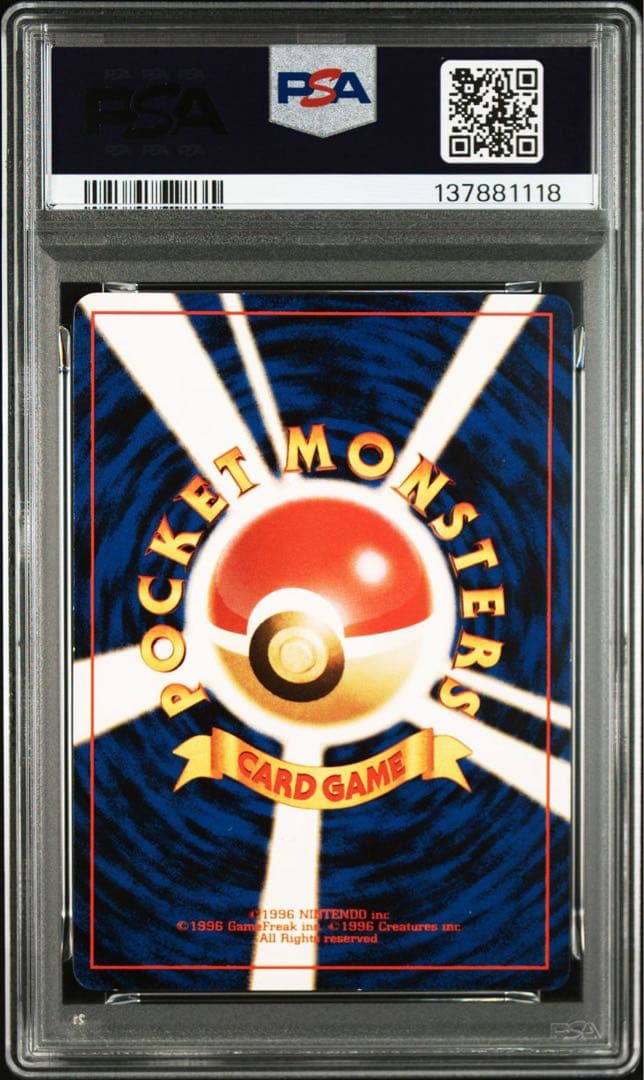 【PSA8】ナッシー Exeggutor