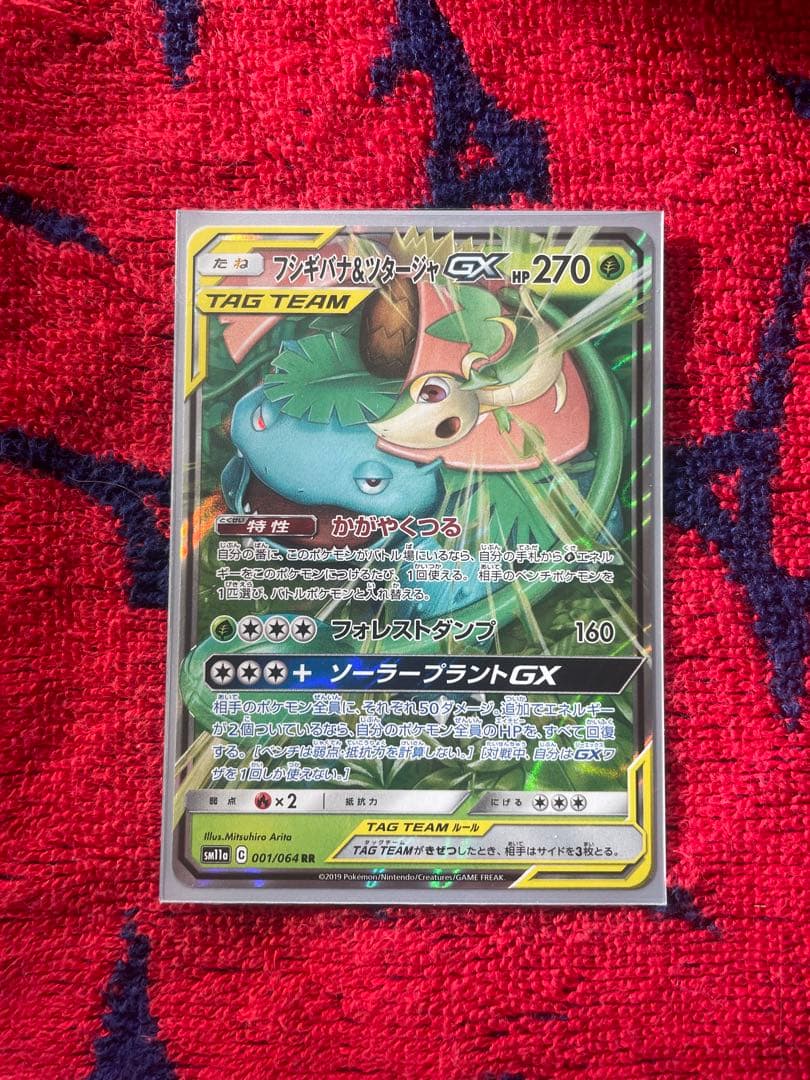 ゲンガー&ミミッキュ　rrセット