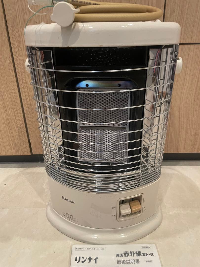 都市ガス用リンナイ ガス赤外線ストーブ R-652PMSⅢ-402 2019年
