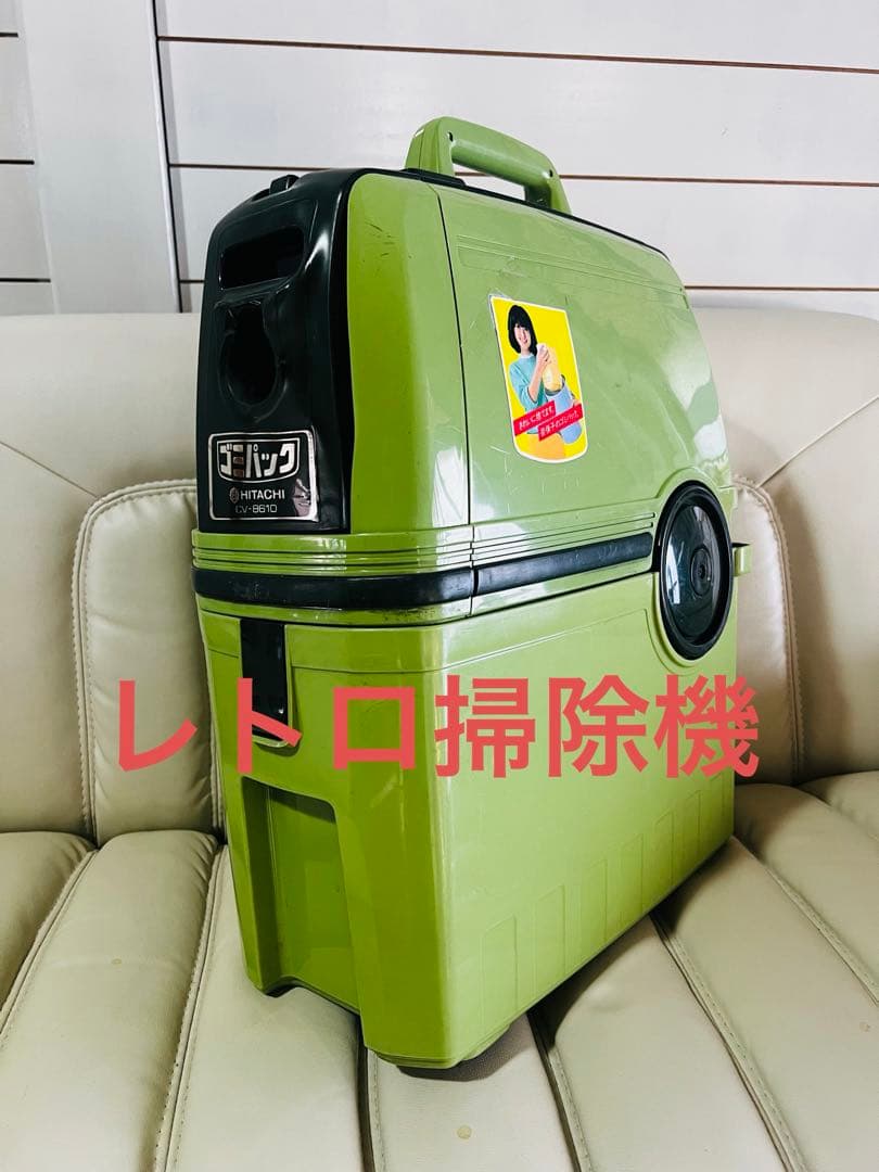 レトロ掃除機　日立　CV-8610