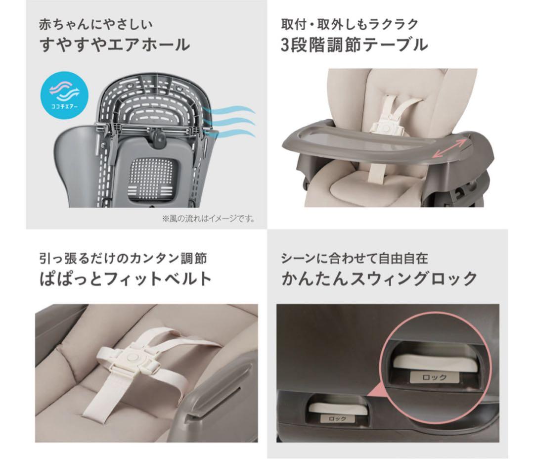 Combi ネムリラ Fit AQ ベージュ