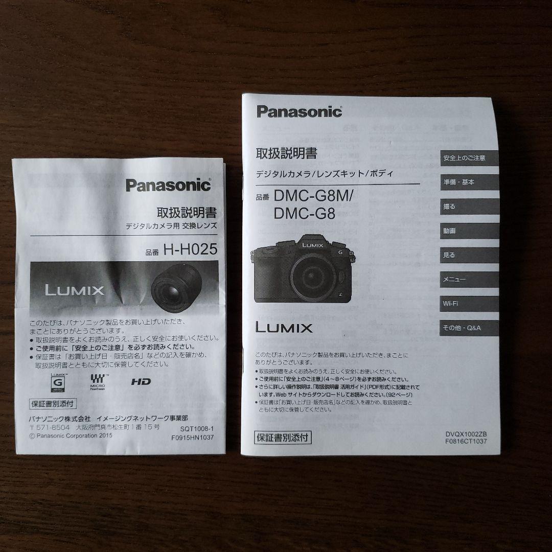 デジタルカメラ Panasonic LUMIX G DMC-G8M 4K