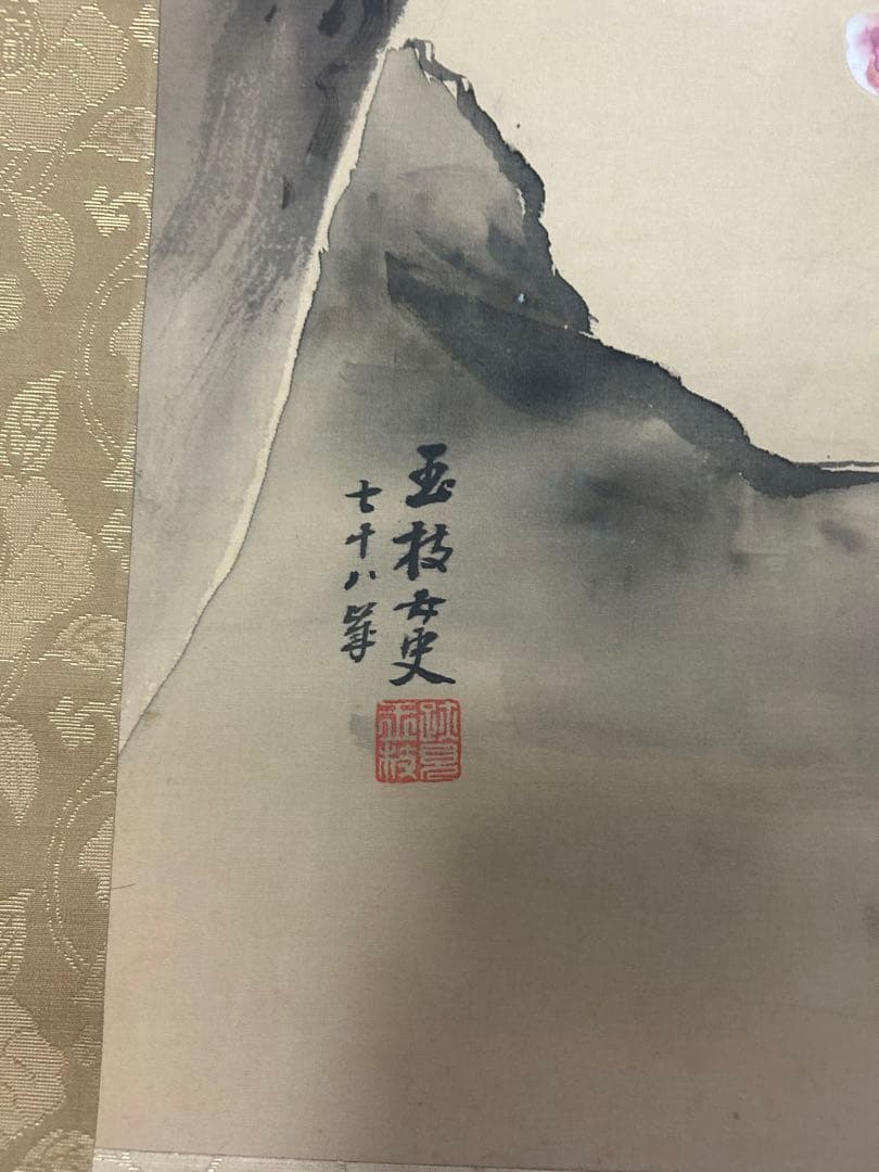 掛軸　女流作家 跡見玉枝 古美術　日本画