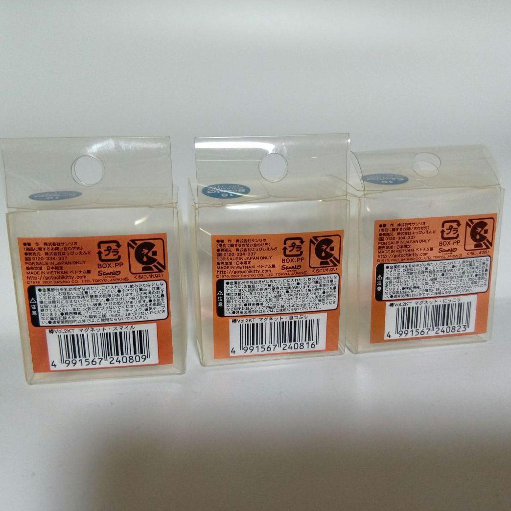 2007年　ハローキティ　マグネット　メモスタンド　３種類　サンリオ