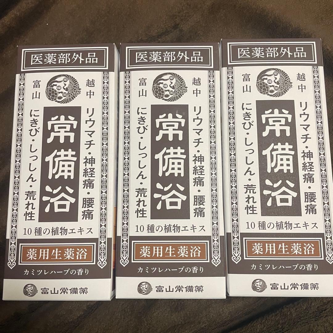 富山常備薬 常備浴 カミツレハーブ 未開封品