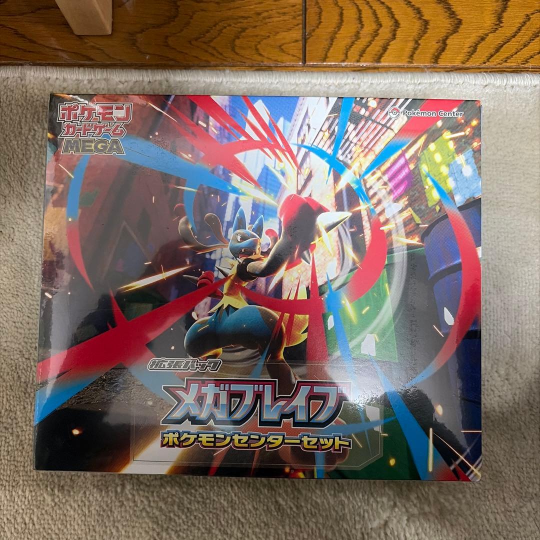 ポケモンセンターセット　メガブレイブ　新品未開封シュリンク付き　納付書付き