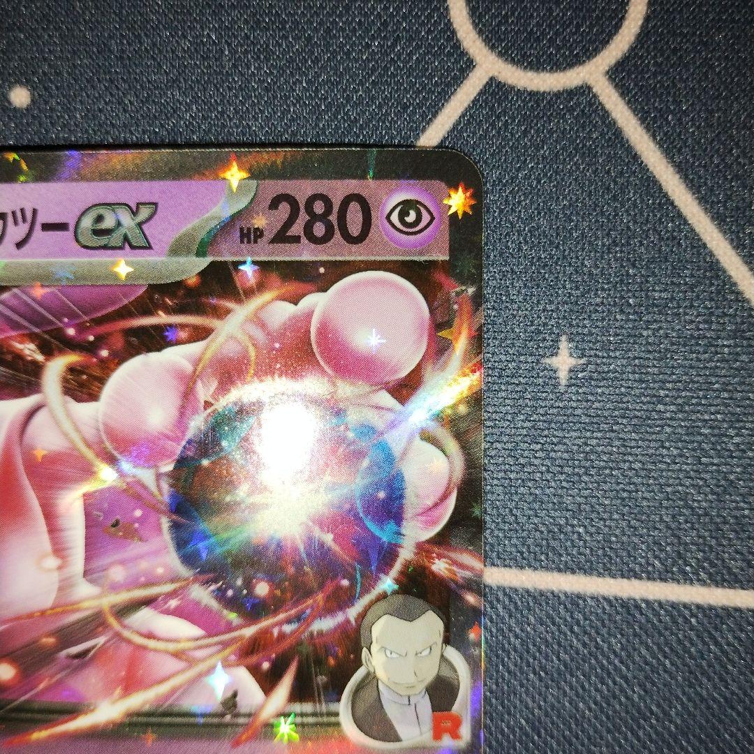 ロケット団のミュウツーex PROMO 043/M-P プロモ 2026