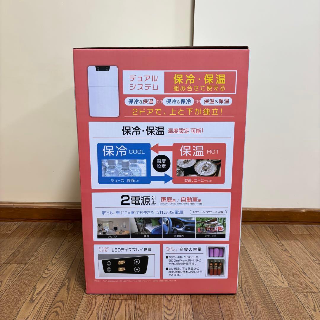 新品未使用　RAMASU 冷温庫 20L 2ドア RA-R2D 保冷 保温