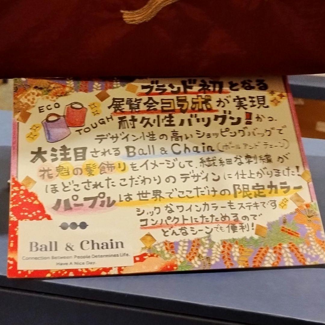 【会場限定カラー】蔦屋重三郎展 Ball&Chain コラボバッグ 紫パープルM
