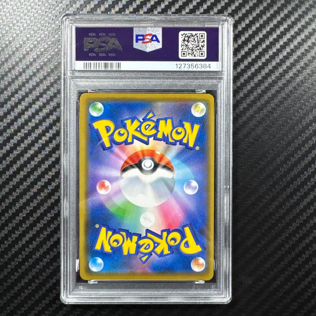 PSA10 レシラム＆ゼクロムGX RR SM11b ドリームリーグ