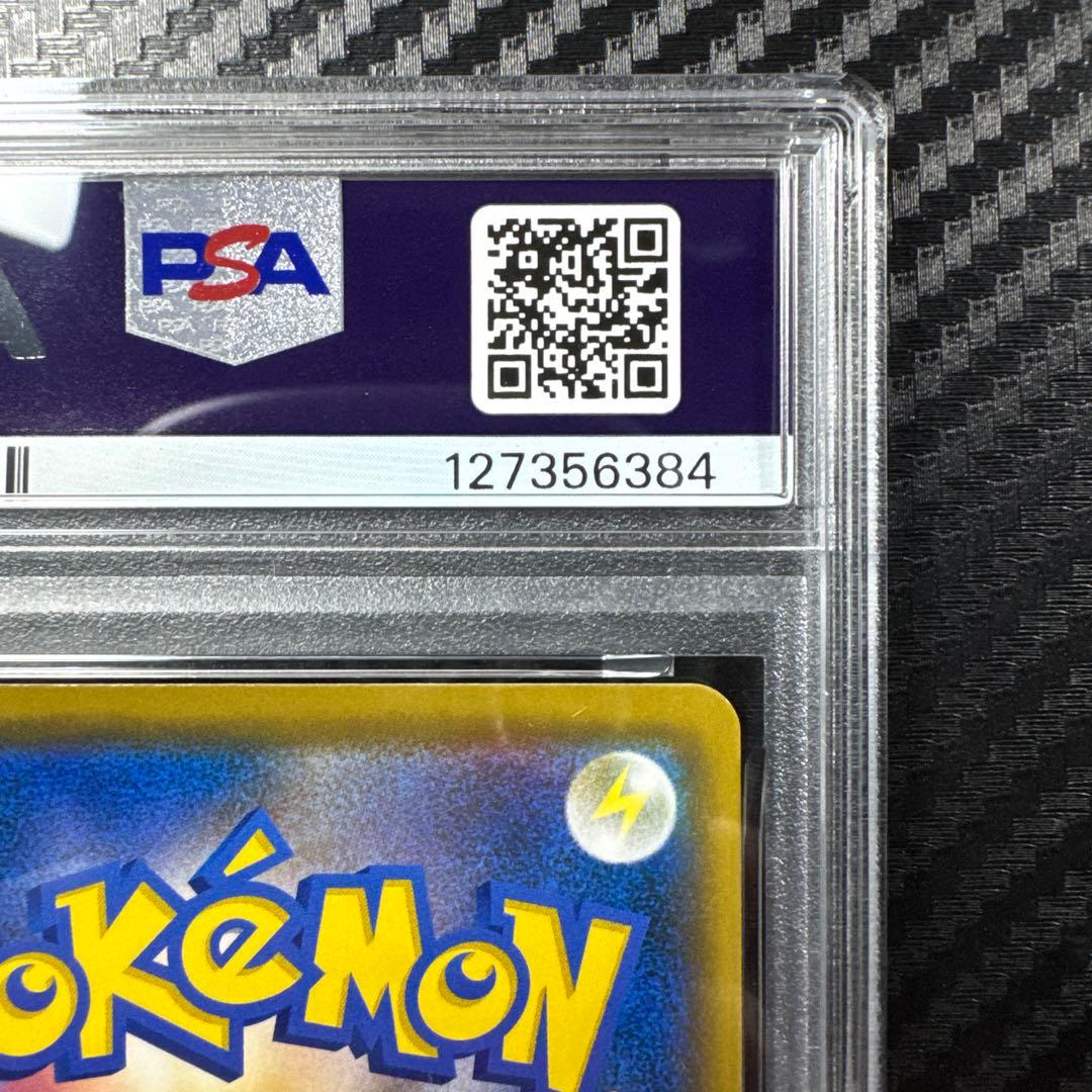 PSA10 レシラム＆ゼクロムGX RR SM11b ドリームリーグ