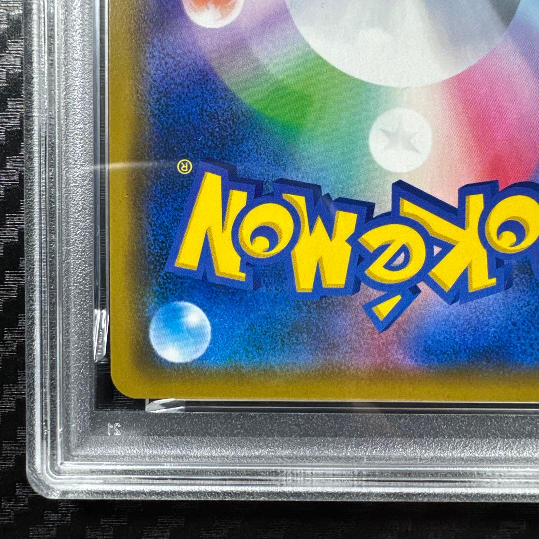 PSA10 レシラム＆ゼクロムGX RR SM11b ドリームリーグ