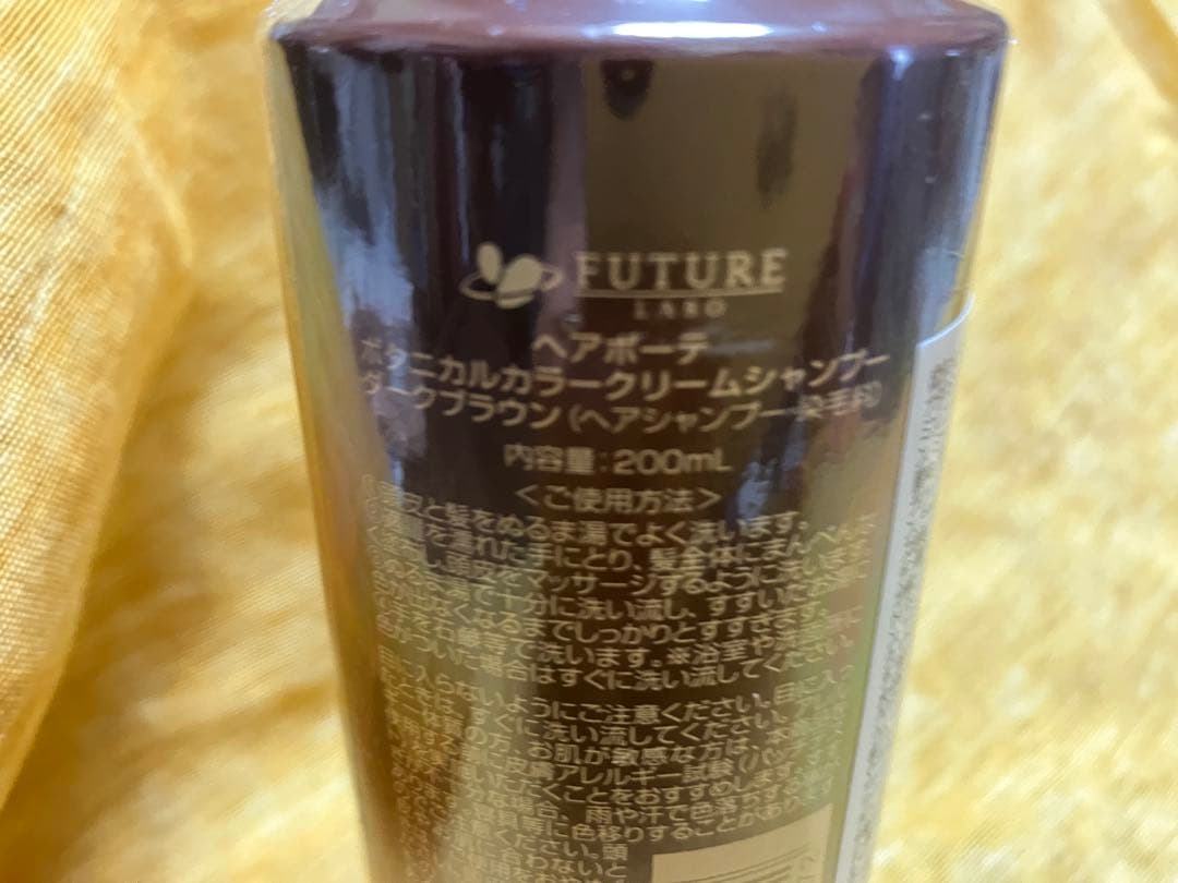 HAIR BEAUTE BOTANICAL ダークブラウン 200ml 3本！