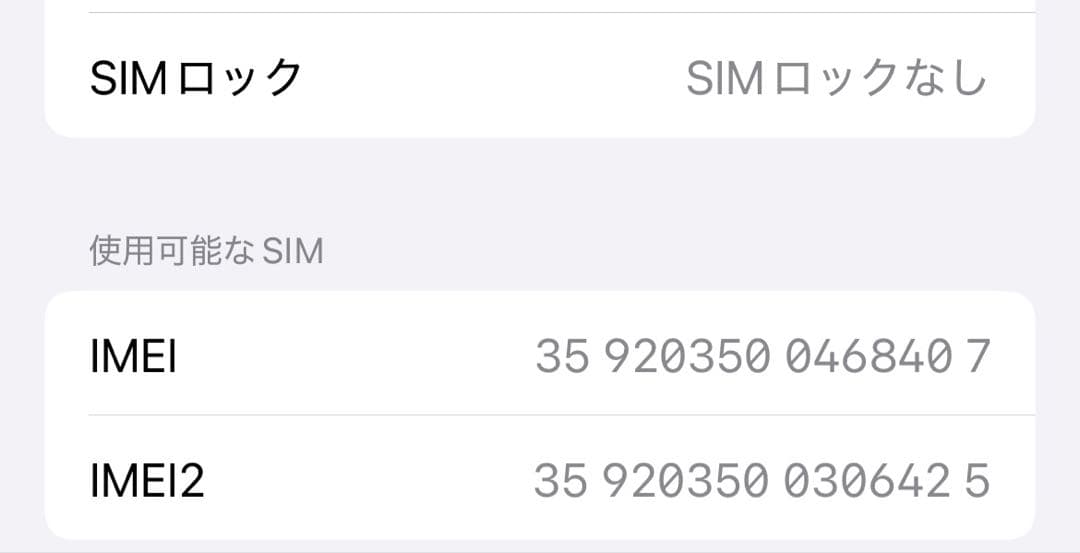 Apple iPhone 14 ホワイト 本体 箱 純正ケーブル付き 256GB