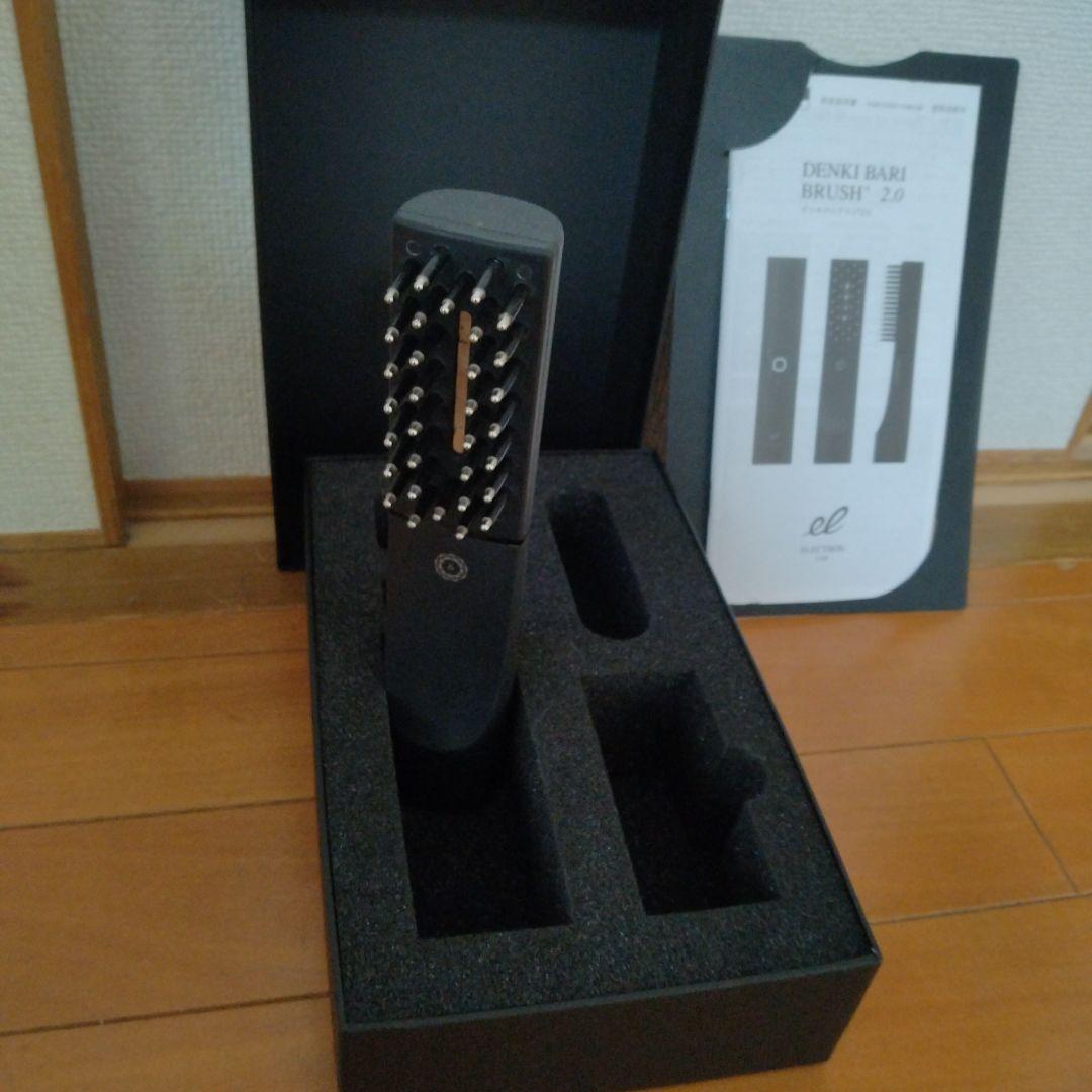 デンキバリブラシ 2.0 エレクトロン