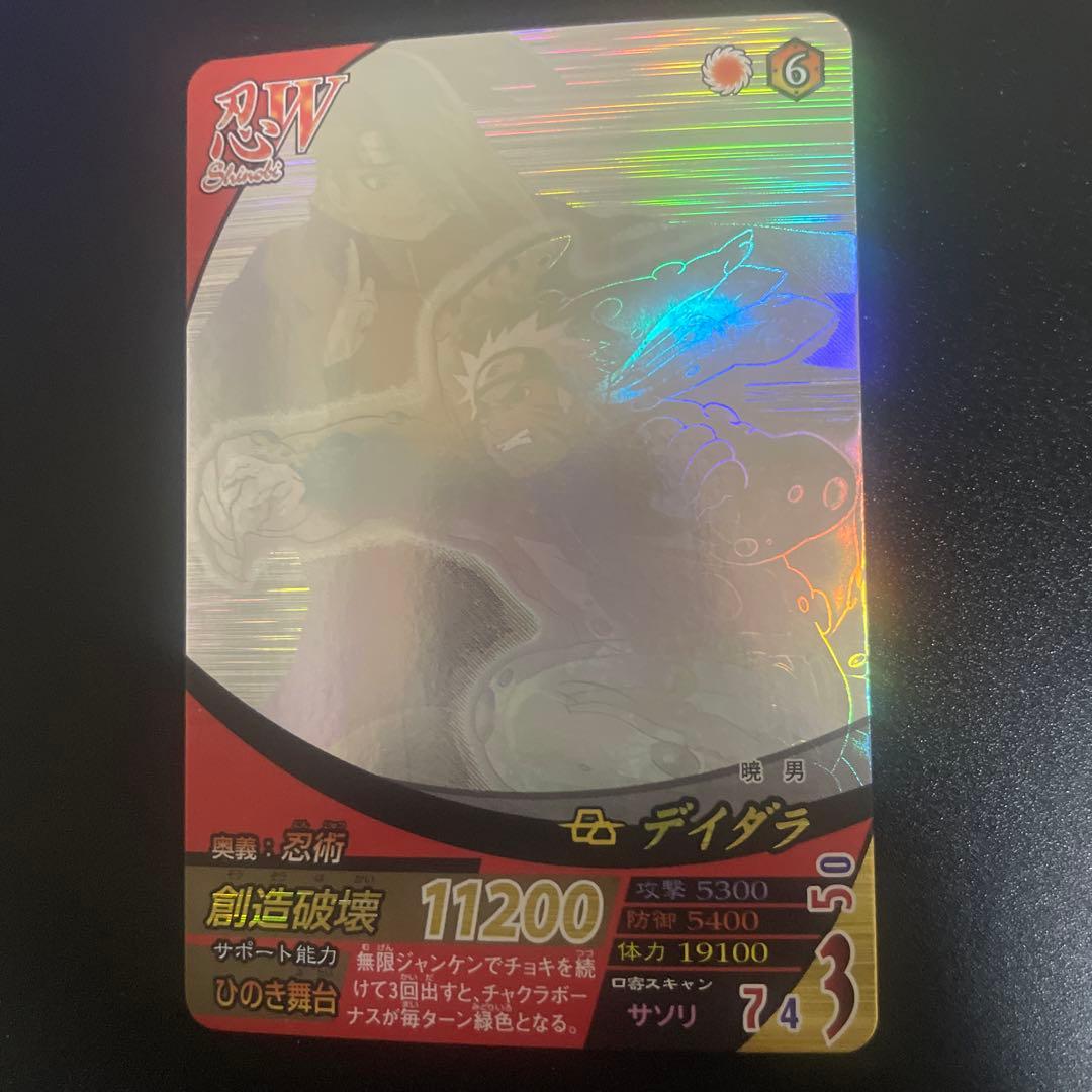 NARUTO データカードダス　ホロ　最高レア　4枚セット