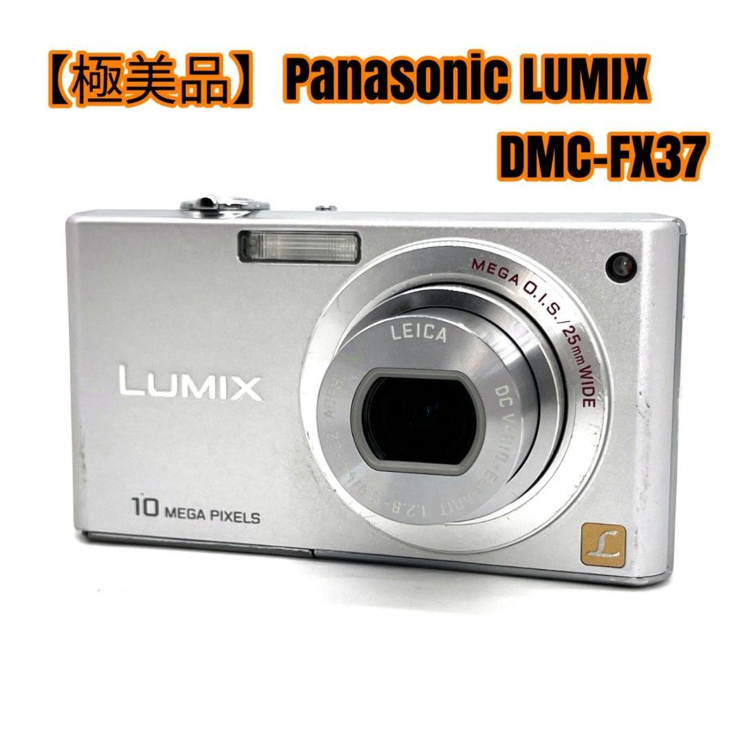 【極美品】Panasonic LUMIX DMC-FX37