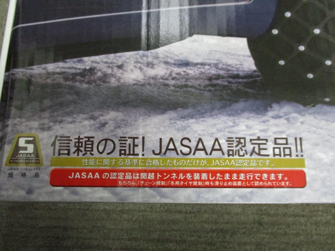 イエティスノーネット 6280 未使用品 冬の必需品！即納 アウトレット品