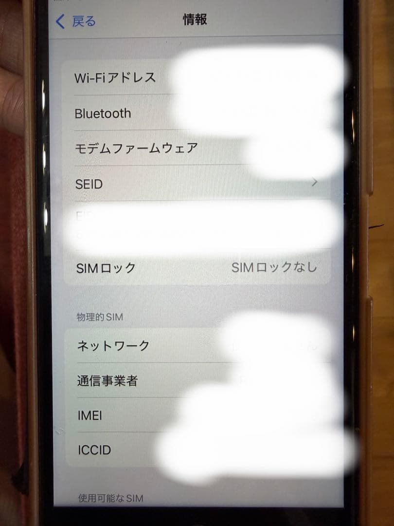 【美品】iPhone SE 第三世代 SIMフリー 256GB