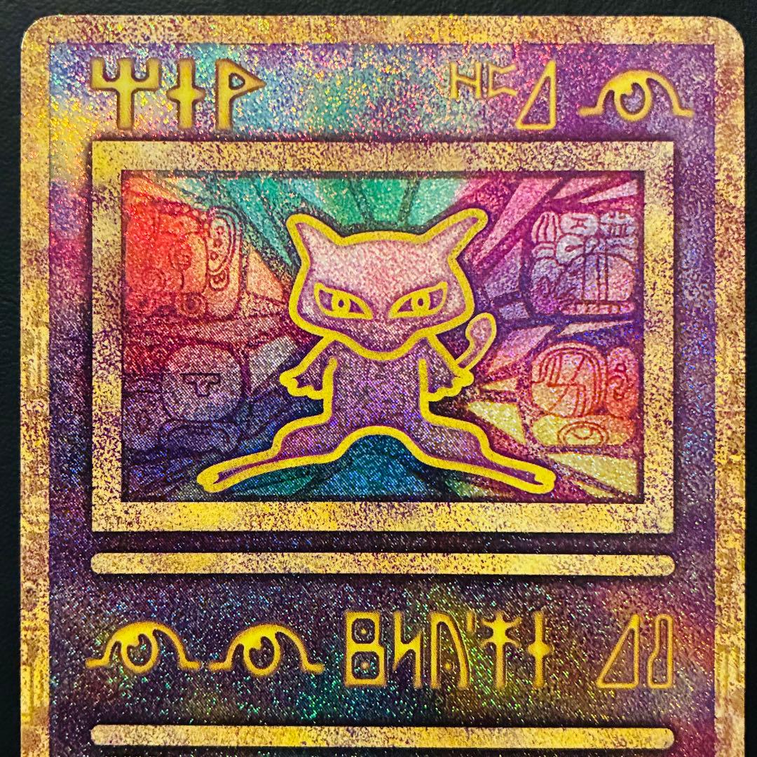 古代ミュウ　復刻版　ミュウツーの逆襲　パンフレット　プロモ