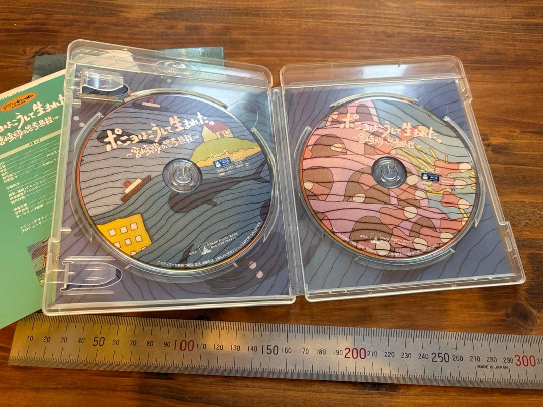 【ジブリ】ポニョはこうして生まれた