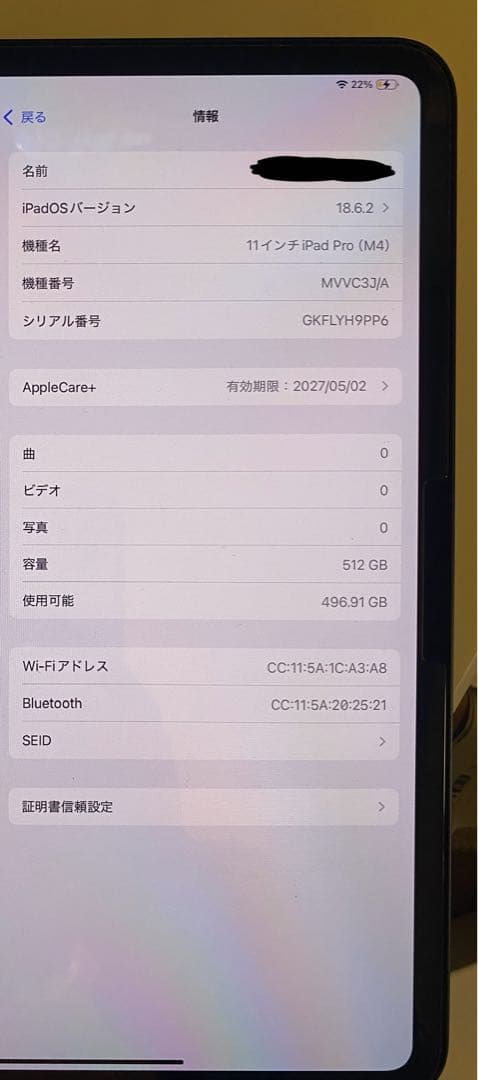 iPad Pro 11インチ M4 512GB Wi-Fi スペースブラック