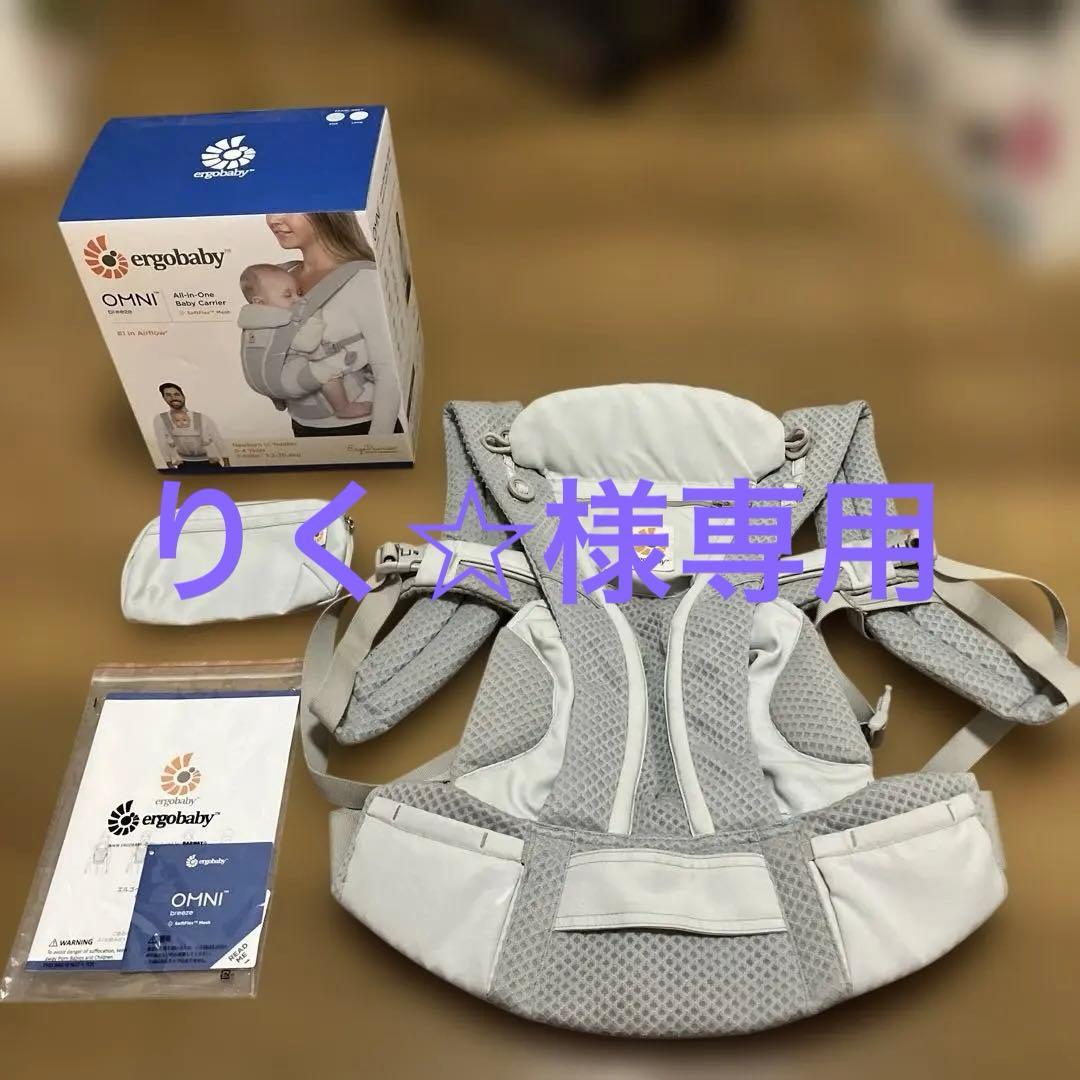 Ergobaby OMNI Bree パールグレー
