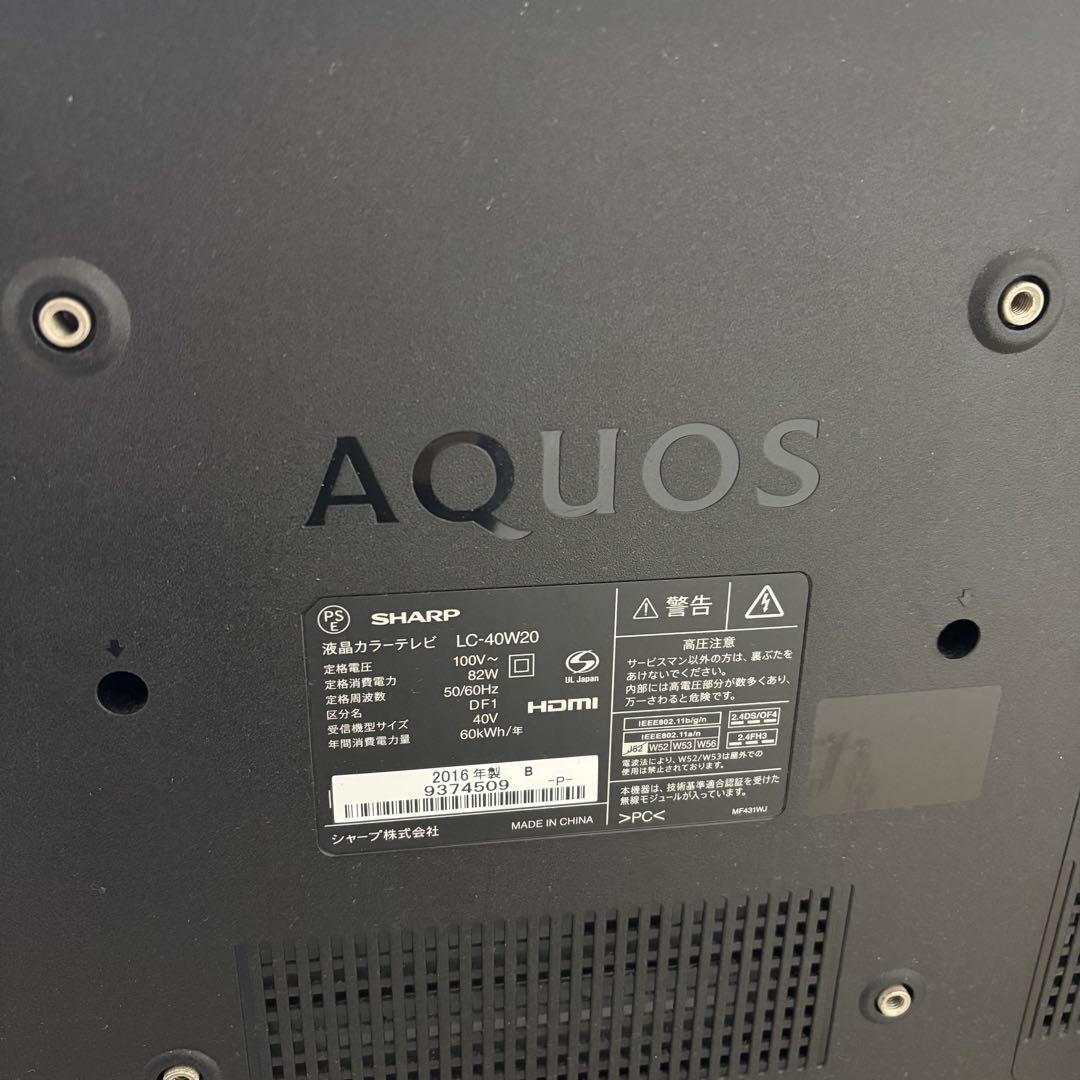 シャープ40インチAQUOS LC-40W20 液晶テレビ　2016年製