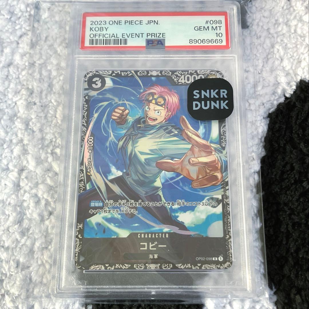 PSA10 コビー フラッグシップバトル2023 スニーカーダンク鑑定書付き
