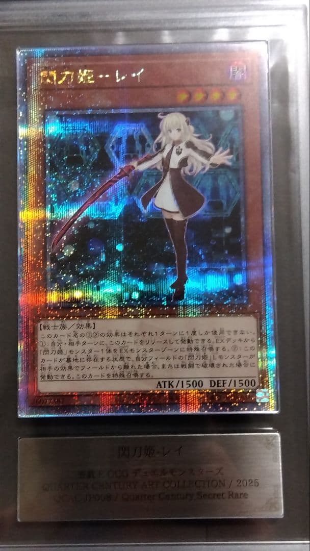 【ARS10】「閃刀姫 - レイ」25th シークレット QCAC-JP008