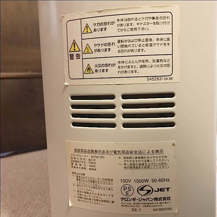 引越しの為売り切り商品 デロンギ オイルヒーター