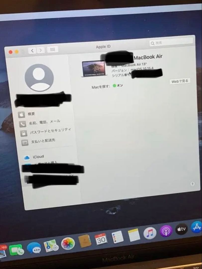 Y*n様 ん様 Apple MacBook Air シルバー 日本語配列