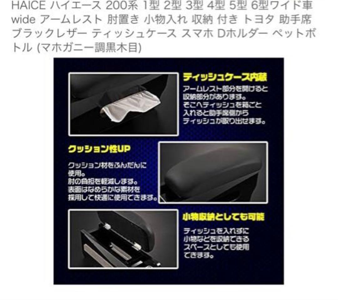 セット売りお得◎【ハイエース 200系ワイド専用】テーブル付きアームレスト