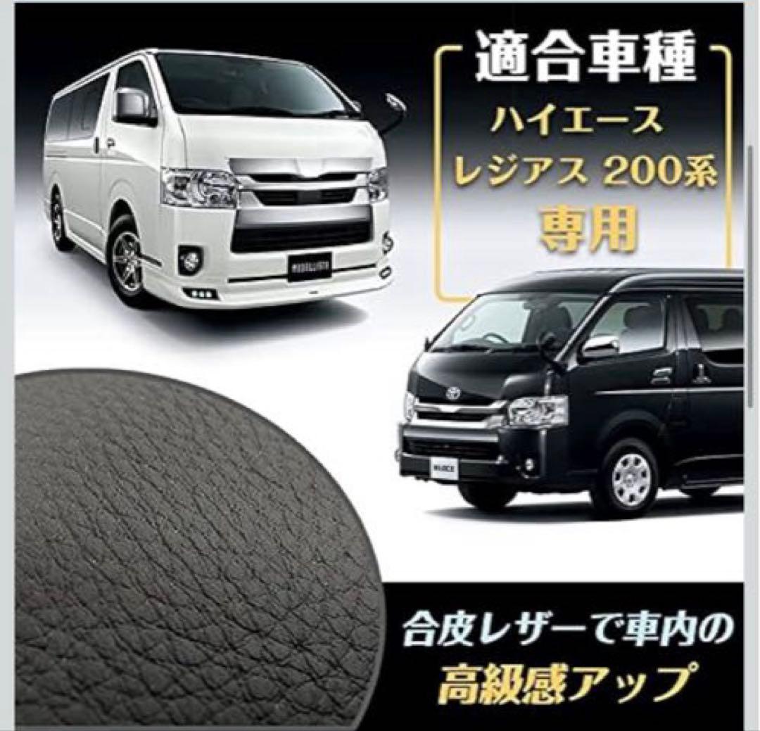 セット売りお得◎【ハイエース 200系ワイド専用】テーブル付きアームレスト