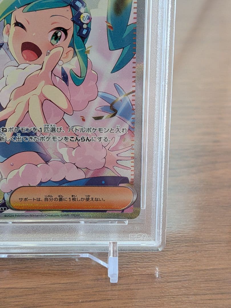 【PSA10】ルチアのアピール SAR 楽園ドラゴーナ