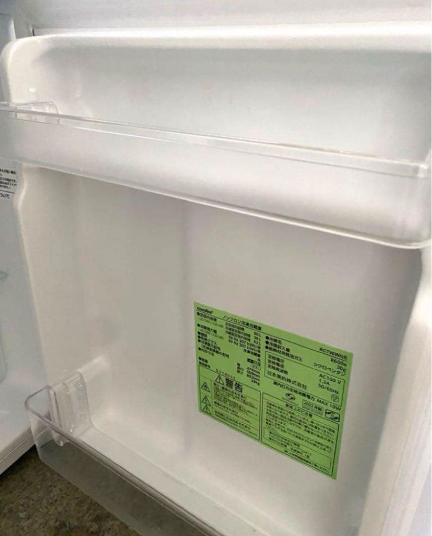 近隣地域限定送料無料❗️ 美品　comfee' 90L冷蔵庫