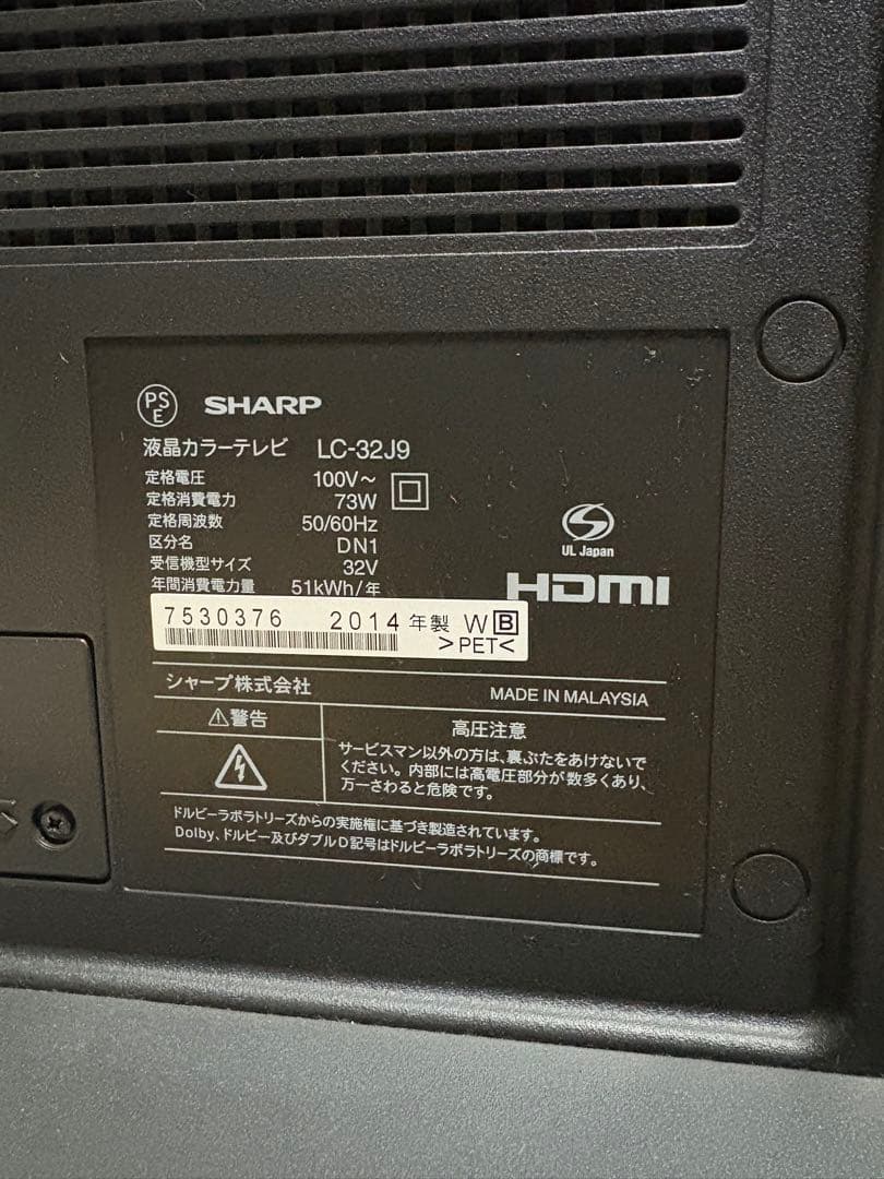 AQUOS 液晶テレビ ホワイト