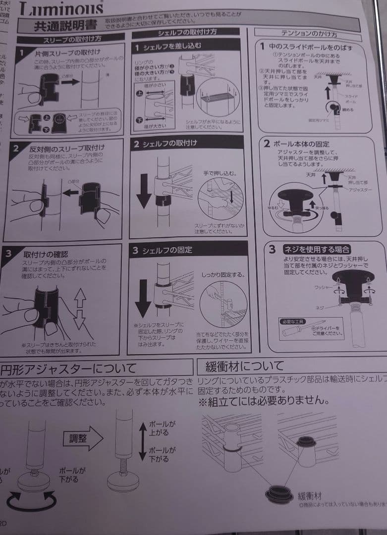 突っ張りテンションラック5段90W メタルラック
