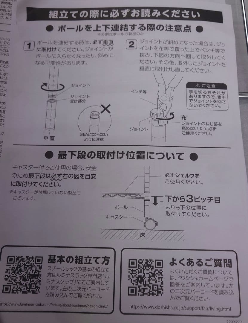 突っ張りテンションラック5段90W メタルラック