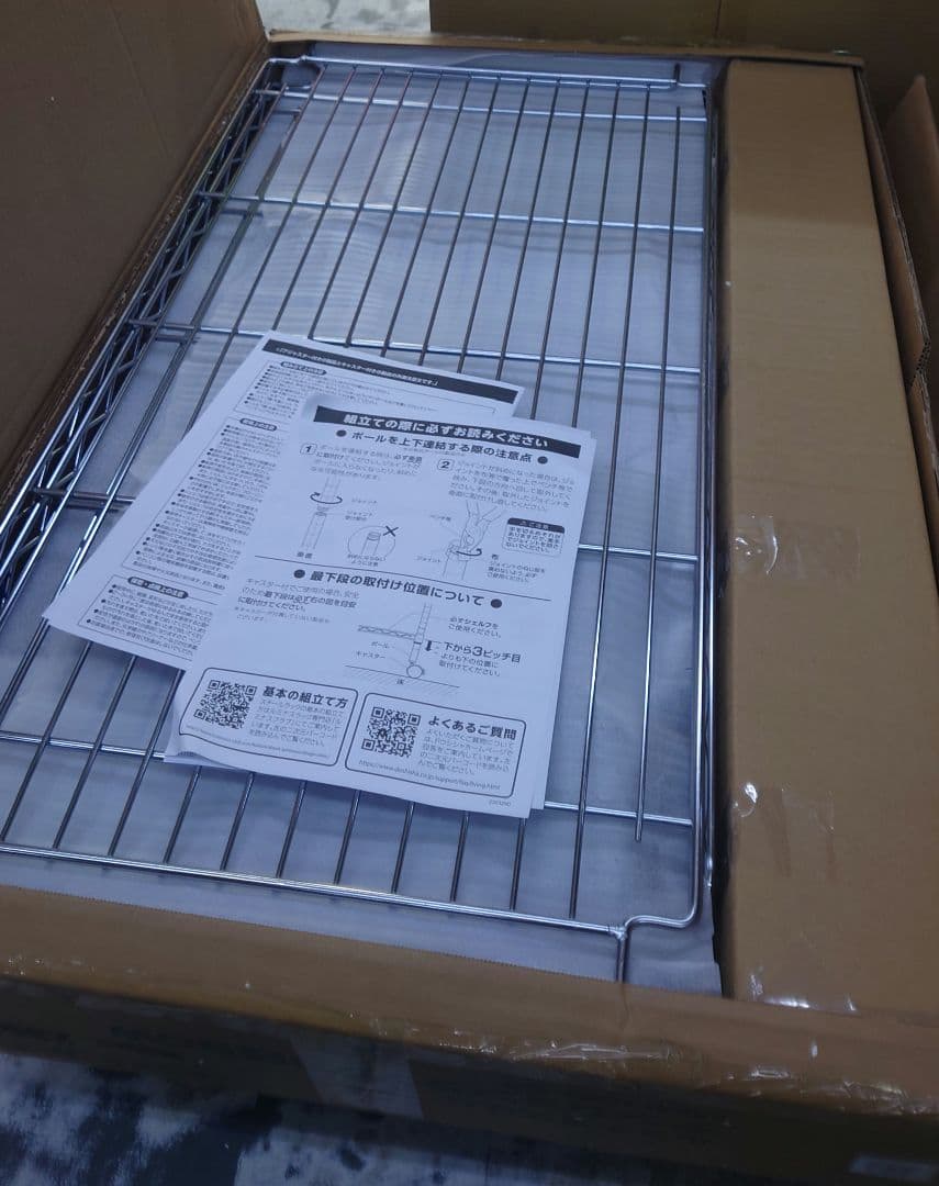 突っ張りテンションラック5段90W メタルラック