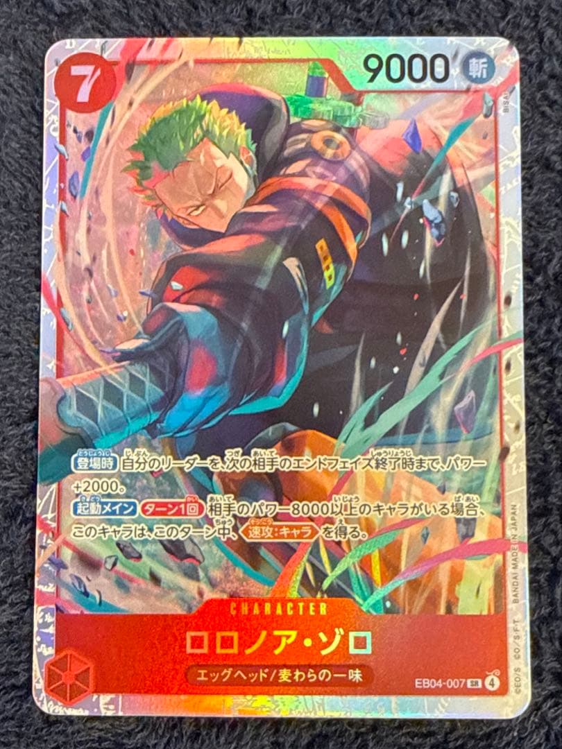 ワンピース カードゲーム ロロノア・ゾロ セットパララル