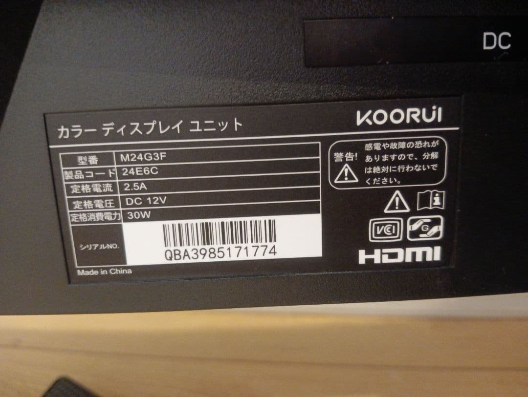【辛子めんたいこ】KOORUI M24G3F ゲーミングモニター