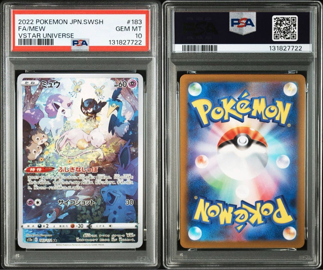 【PSA10】［連番］［ワンオーナー品］ミュウツーar ミュウar