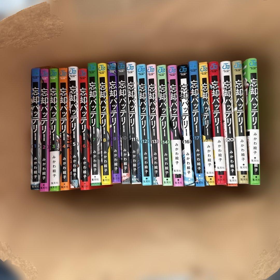 忘却のバッテリー 22巻セット