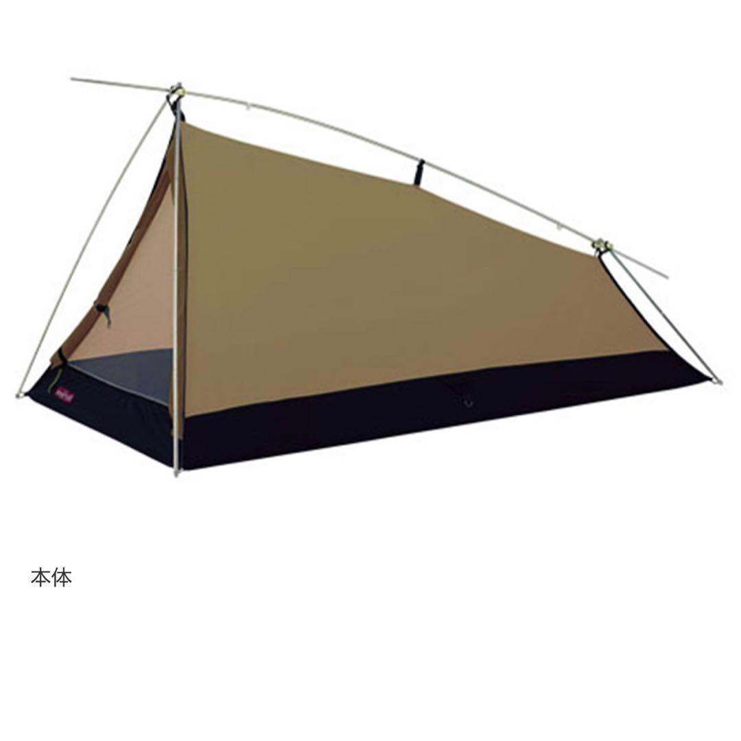 人気モンベル　ムーンライトテント 1型アイボリー　純正グランドシート付