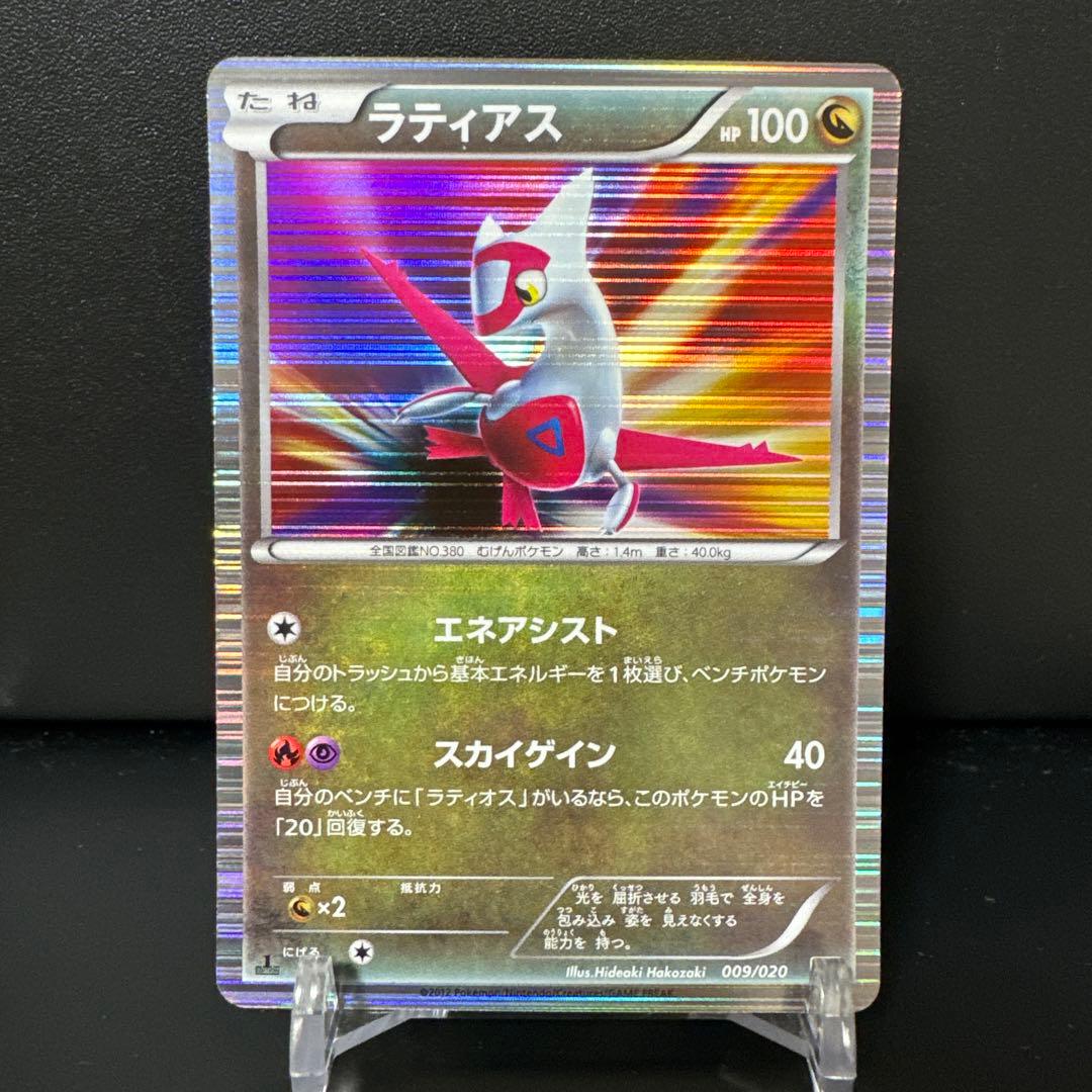 【まとめ売】ラティアス009/020ラティオス010/020レックウザ011/0