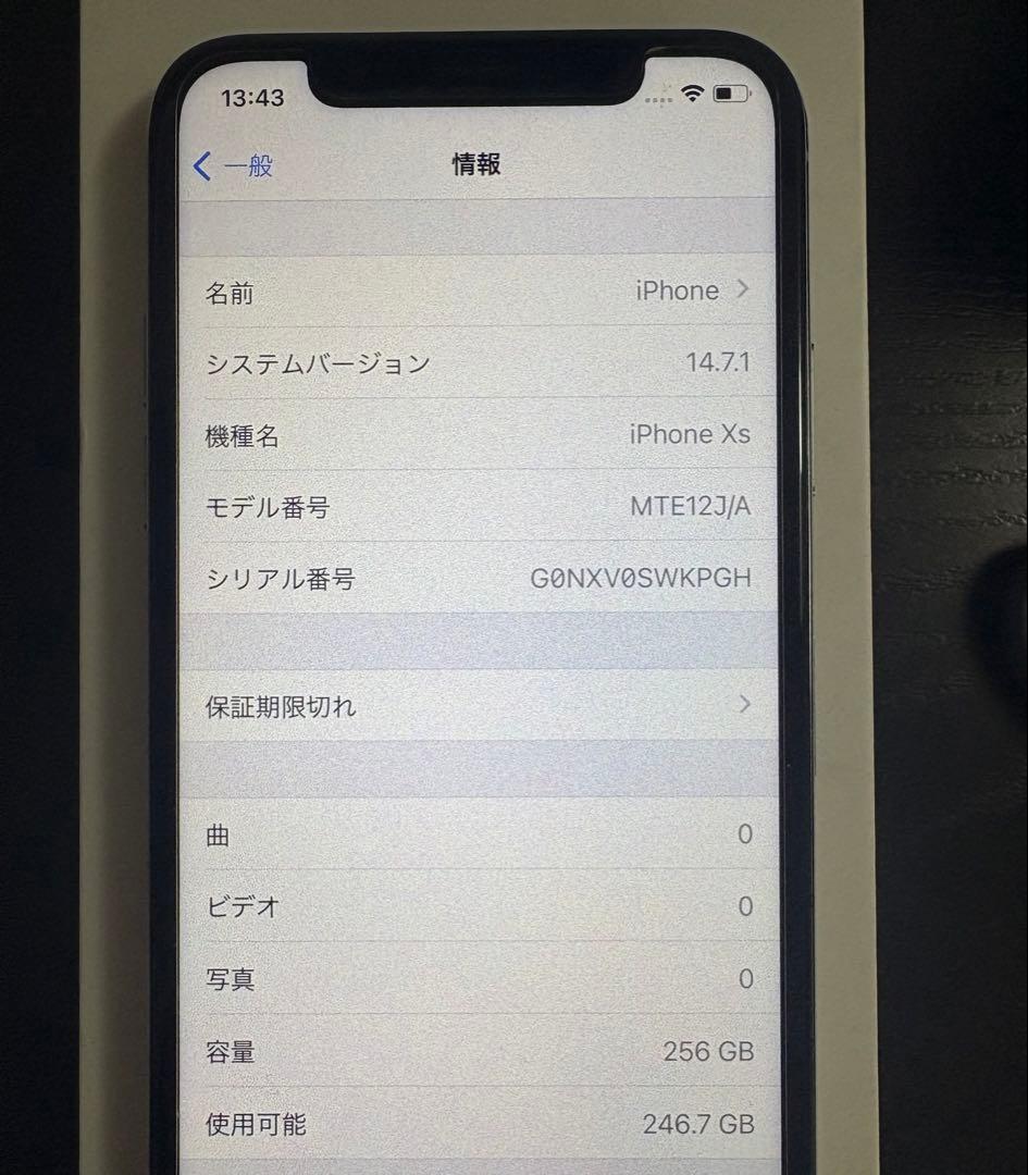 iPhone Xs シルバー　256GB バッテリー容量84%