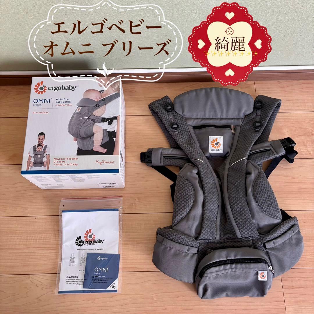 【綺麗❣️】エルゴベビー 抱っこ紐 オムニブリーズ⭐︎ ぎんた