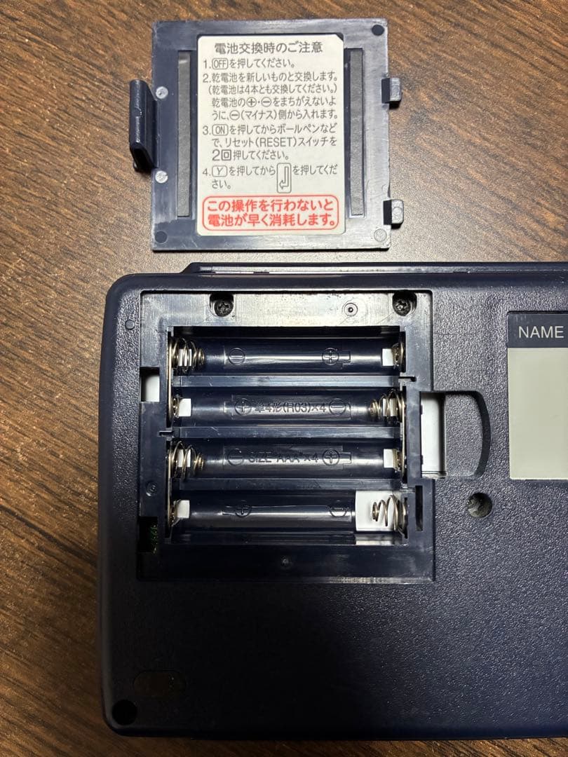 ポケットコンピュータ　PC-G850V