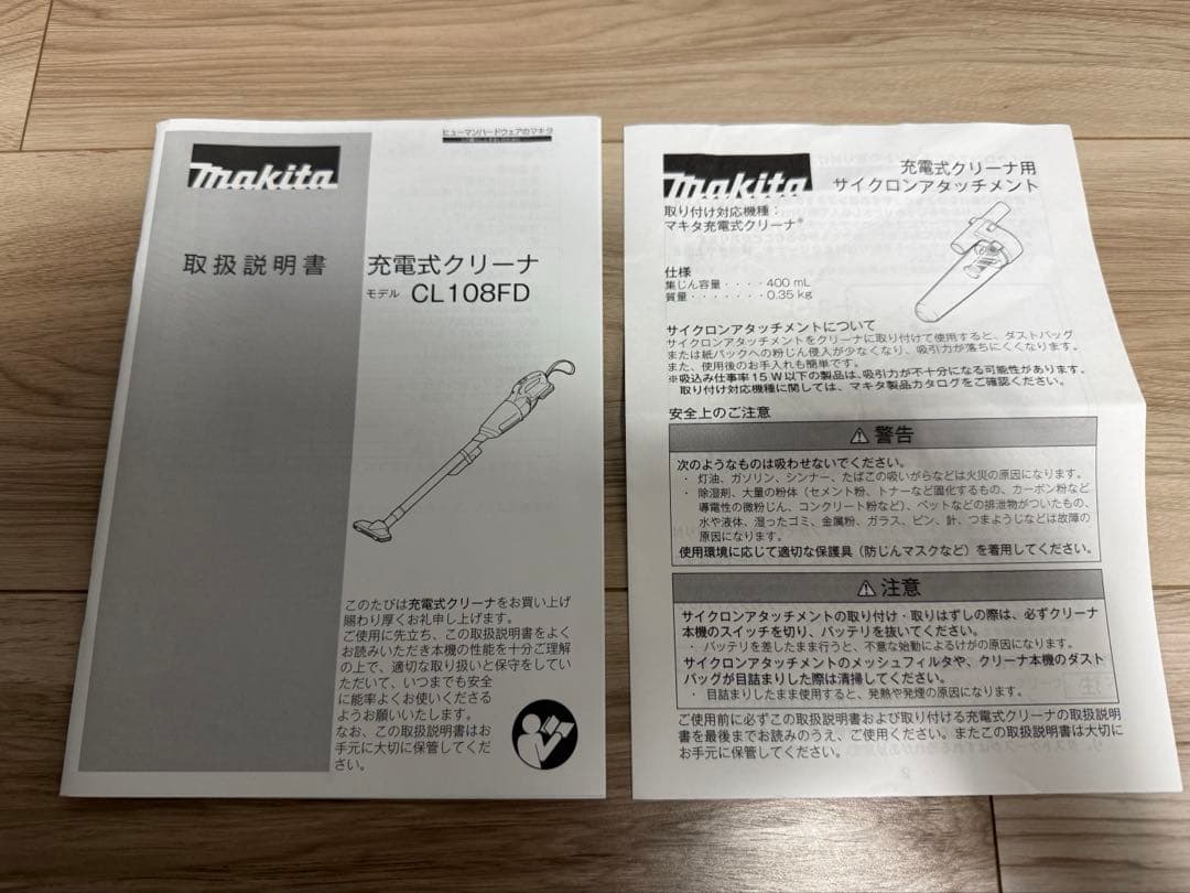 マキタ makita コードレス掃除機CL108FD 10.8V